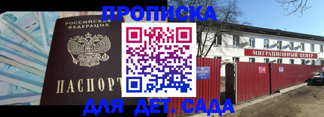 временная регистрация надежно в Балее