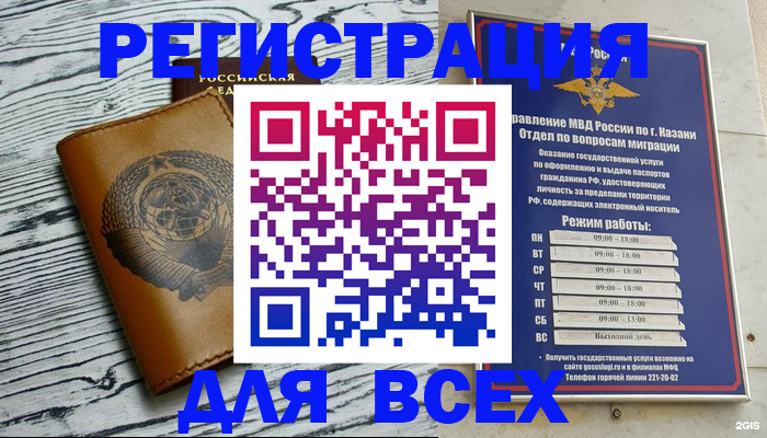 прописка паспорт в Балее