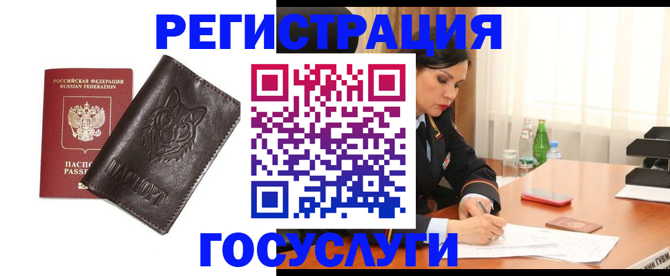 прописка гарантия в Балее